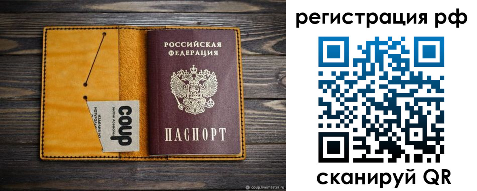 прописка паспорт в Мегионе