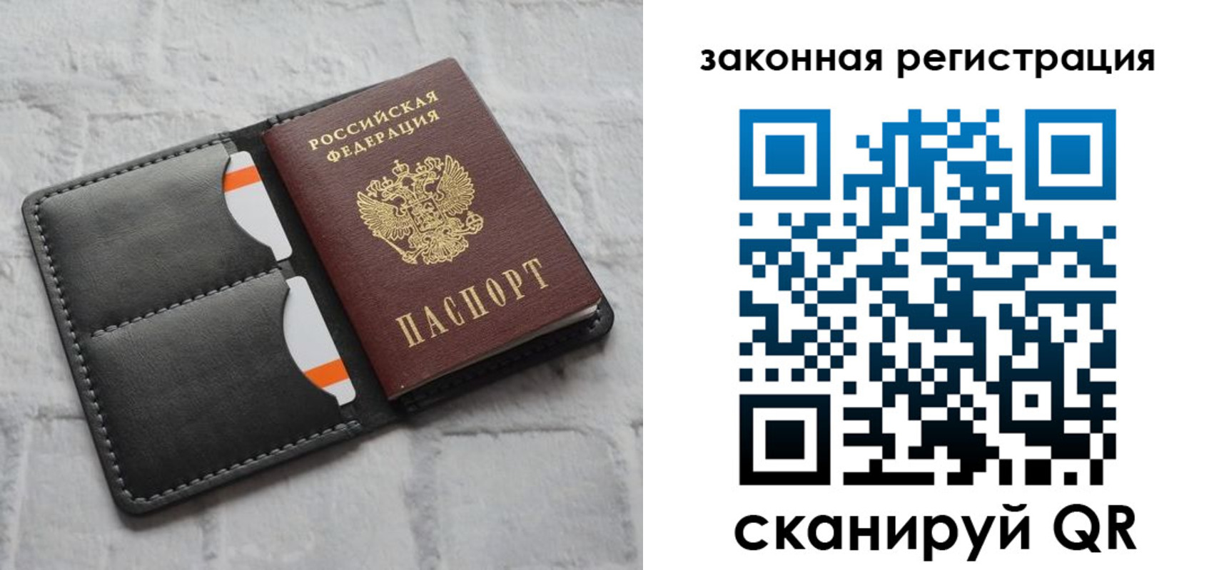 временная прописка в Мегионе
