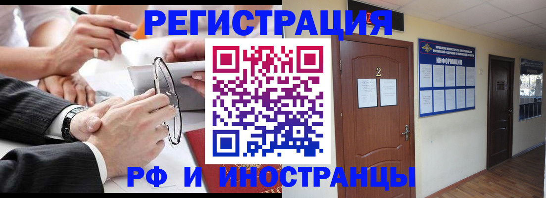 прописка паспорт в Мегионе