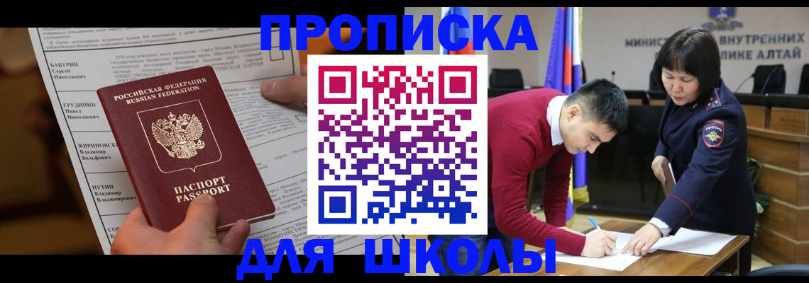 прописка паспорт в Мегионе