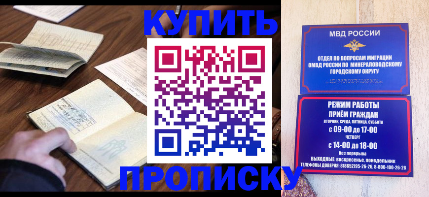 прописка для школы в Мегионе