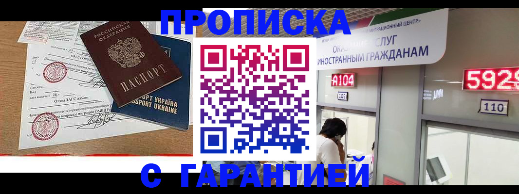 где прописаться в Мегионе
