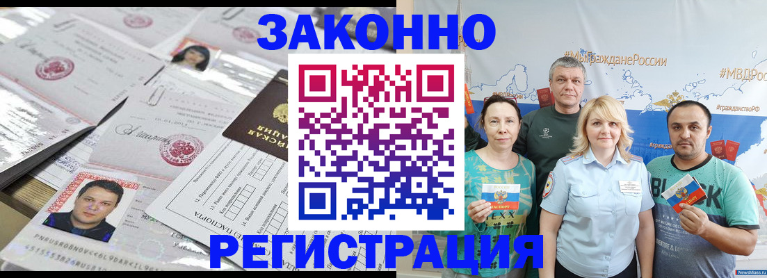 прописка для кредита в Мегионе