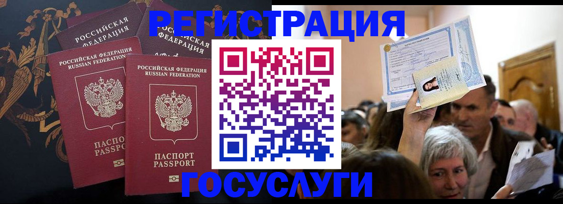 временная регистрация для всех в Мегионе